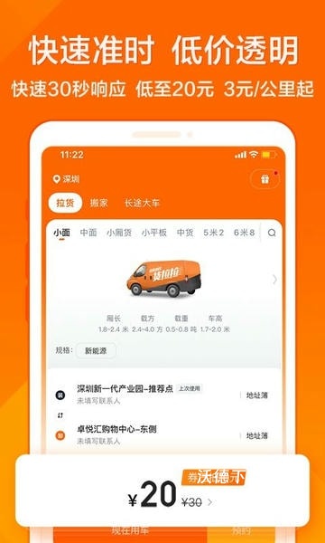 货拉拉app_https://www.wordpress6.com_生活实用_第2张