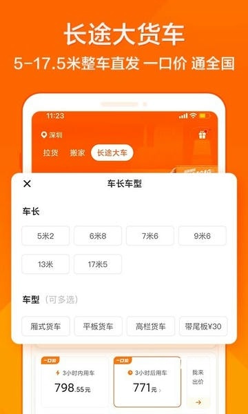 货拉拉app_https://www.wordpress6.com_生活实用_第1张