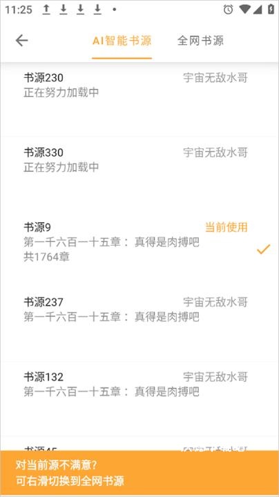 2026小书亭最新版app_https://www.wordpress6.com_新闻阅读_第4张