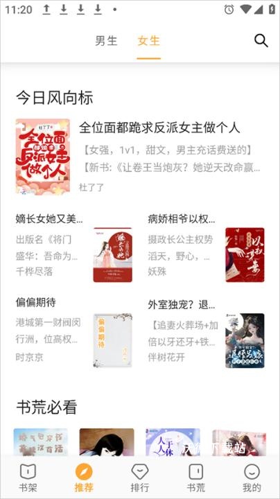 2026小书亭最新版app_https://www.wordpress6.com_新闻阅读_第1张