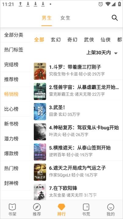 2026小书亭最新版app_https://www.wordpress6.com_新闻阅读_第2张