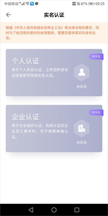 跨越速运官网下载手机版app_https://www.wordpress6.com_生活实用_第5张