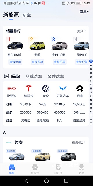 汽车报价大全2024免费版_https://www.wordpress6.com_生活实用_第1张