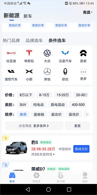 汽车报价大全2024免费版_https://www.wordpress6.com_生活实用_第2张