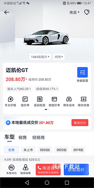 汽车报价大全2024免费版_https://www.wordpress6.com_生活实用_第4张