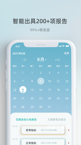芯跳守护app_https://www.wordpress6.com_生活实用_第1张