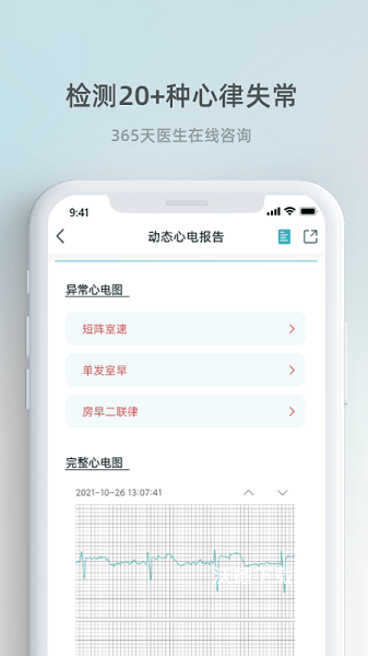 芯跳守护app_https://www.wordpress6.com_生活实用_第2张