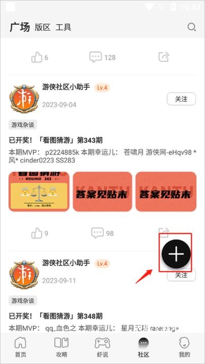 游侠网手机版下载安装最新版_https://www.wordpress6.com_系统工具_第4张