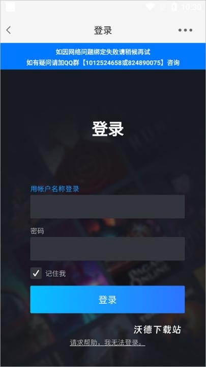 游侠网手机版下载安装最新版_https://www.wordpress6.com_系统工具_第3张
