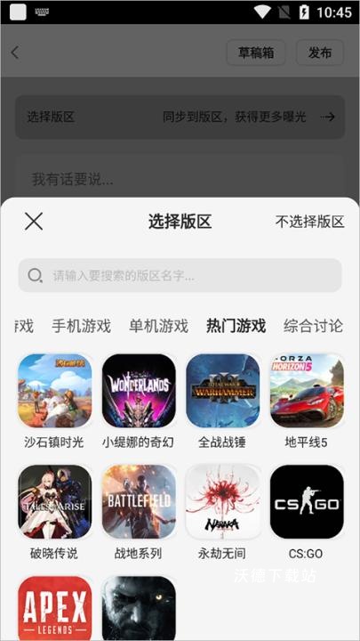 游侠网手机版下载安装最新版_https://www.wordpress6.com_系统工具_第5张