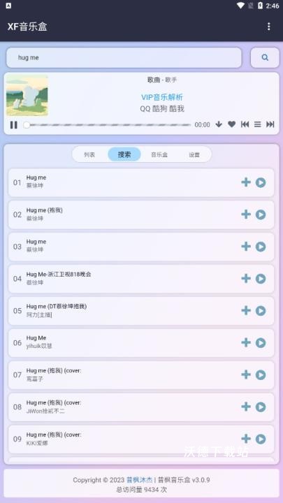 昔枫音乐盒官网版_影音播放_第2张_沃德下载站 昔枫音乐盒官网版_https://www.wordpress6.com_影音播放_第2张