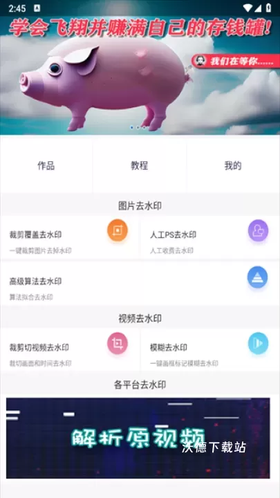 快去水印下载手机版_https://www.wordpress6.com_摄影图像_第2张