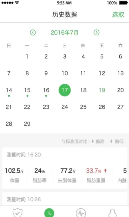 天天轻体脂秤app_https://www.wordpress6.com_生活实用_第1张