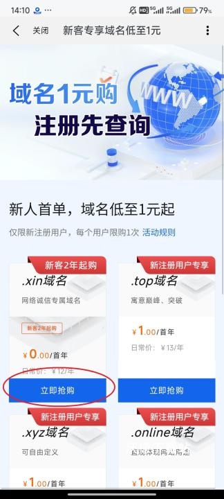 阿里云手机版_https://www.wordpress6.com_系统工具_第3张