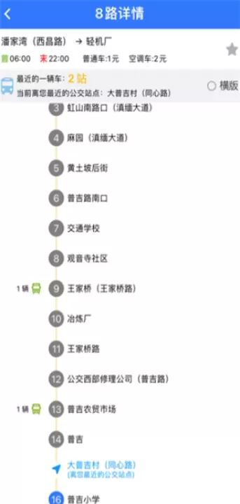 春城e路通app下载_https://www.wordpress6.com_出行购物_第3张