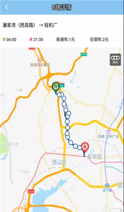 春城e路通app下载_https://www.wordpress6.com_出行购物_第5张
