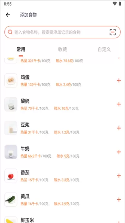 薄荷营养师_https://www.wordpress6.com_生活实用_第3张