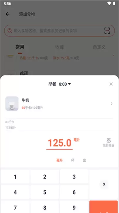 薄荷营养师_https://www.wordpress6.com_生活实用_第4张