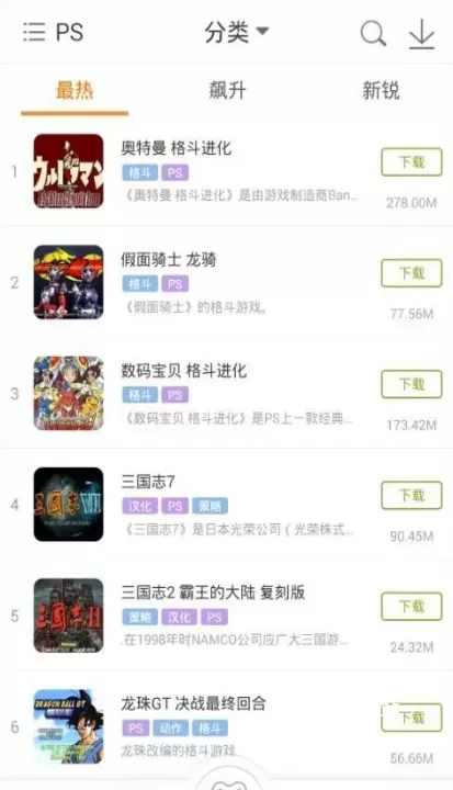 啪啪游戏厅手机版下载_https://www.wordpress6.com_系统工具_第2张