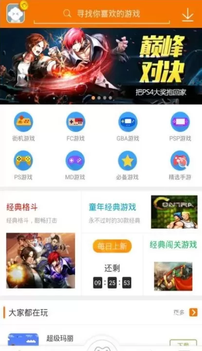 啪啪游戏厅手机版下载_https://www.wordpress6.com_系统工具_第1张