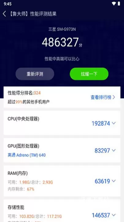 鲁大师安卓版_系统工具_第4张_沃德下载站 鲁大师安卓版_https://www.wordpress6.com_系统工具_第4张