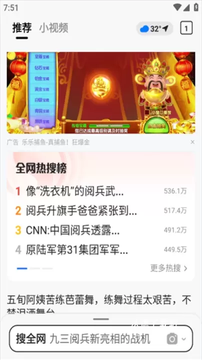 搜狗浏览器极速版下载安装_系统工具_第2张_沃德下载站 搜狗浏览器极速版下载安装_https://www.wordpress6.com_系统工具_第2张