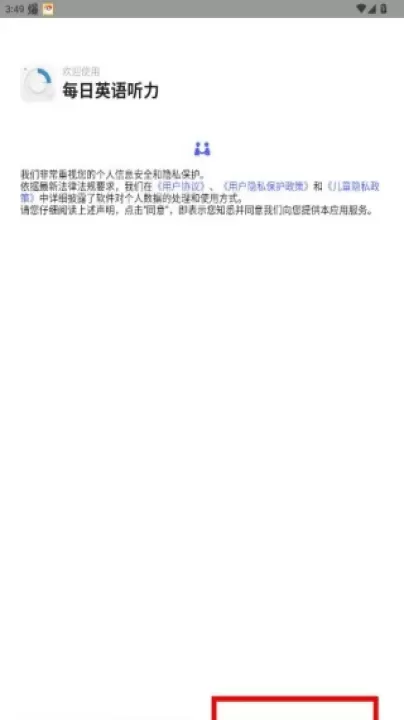 每日英语听力_学习教育_第1张_沃德下载站 每日英语听力_https://www.wordpress6.com_学习教育_第1张