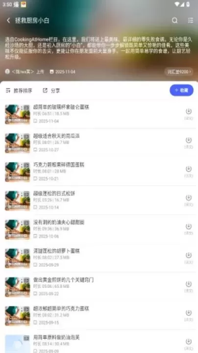 每日英语听力_学习教育_第3张_沃德下载站 每日英语听力_https://www.wordpress6.com_学习教育_第3张