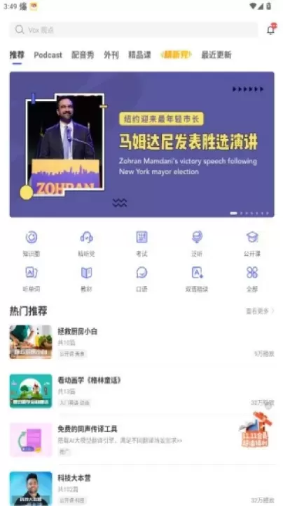 每日英语听力_学习教育_第2张_沃德下载站 每日英语听力_https://www.wordpress6.com_学习教育_第2张