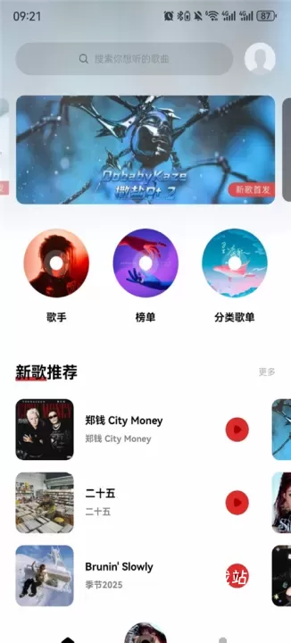 千千音乐手机版_影音播放_第1张_沃德下载站 千千音乐手机版_https://www.wordpress6.com_影音播放_第1张
