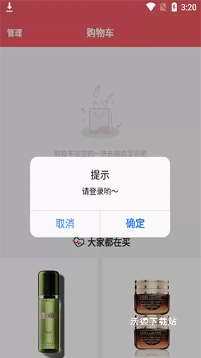 中免日上app_https://www.wordpress6.com_出行购物_第4张