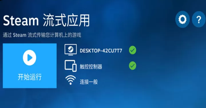 steam link app最新版下载_https://www.wordpress6.com_系统工具_第1张
