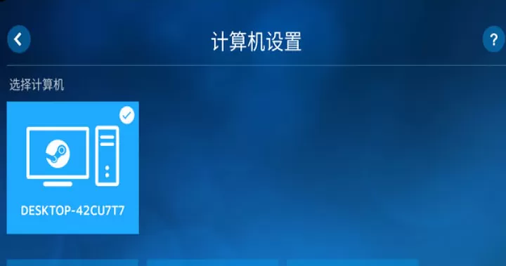 steam link app最新版下载_https://www.wordpress6.com_系统工具_第3张