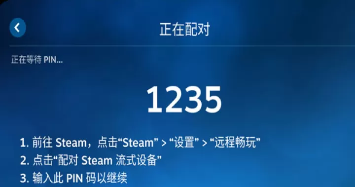 steam link app最新版下载_https://www.wordpress6.com_系统工具_第4张