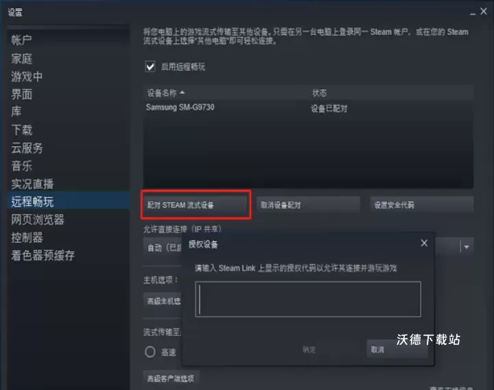 steam link app最新版下载_https://www.wordpress6.com_系统工具_第6张
