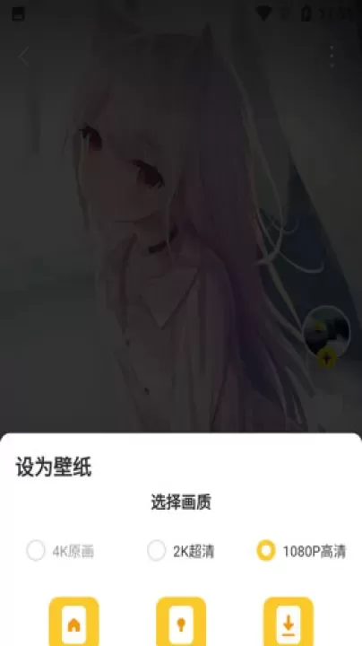 元气桌面壁纸手机app_手机美化_第4张_沃德下载站 元气桌面壁纸手机app_https://www.wordpress6.com_手机美化_第4张