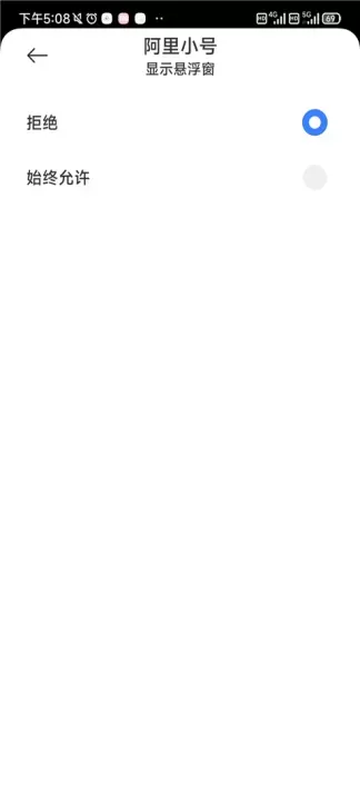 阿里小号App最新版本_系统工具_第6张_沃德下载站 阿里小号App最新版本_https://www.wordpress6.com_系统工具_第6张