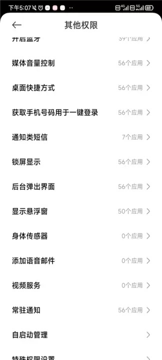 阿里小号App最新版本_系统工具_第5张_沃德下载站 阿里小号App最新版本_https://www.wordpress6.com_系统工具_第5张