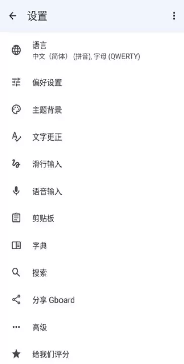 Gboard-Google键盘下载_生活实用_第3张_沃德下载站 Gboard-Google键盘下载_https://www.wordpress6.com_生活实用_第3张