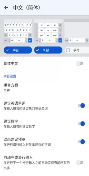 Gboard-Google键盘下载_生活实用_第5张_沃德下载站 Gboard-Google键盘下载_https://www.wordpress6.com_生活实用_第5张