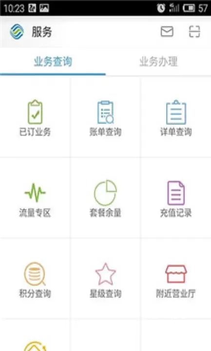 浙江移动网上营业厅手机版_https://www.wordpress6.com_生活实用_第1张