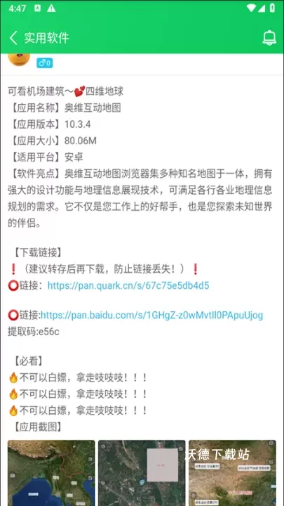 葫芦侠3楼app_https://www.wordpress6.com_系统工具_第4张