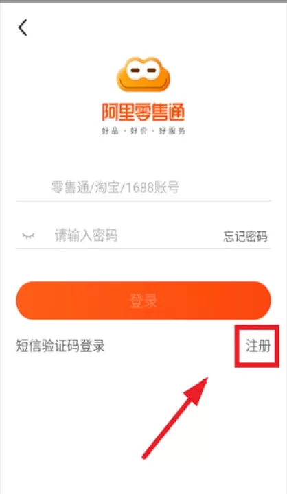阿里零售通app_出行购物_第1张_沃德下载站 阿里零售通app_https://www.wordpress6.com_出行购物_第1张