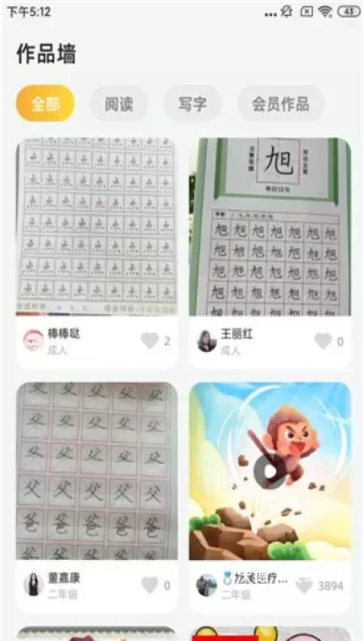 简小知练字app下载_系统工具_第3张_沃德下载站 简小知练字app下载_https://www.wordpress6.com_系统工具_第3张
