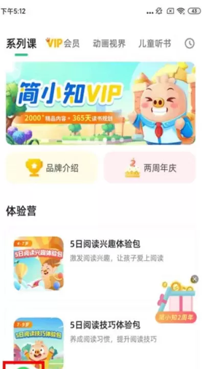 简小知练字app下载_系统工具_第2张_沃德下载站 简小知练字app下载_https://www.wordpress6.com_系统工具_第2张