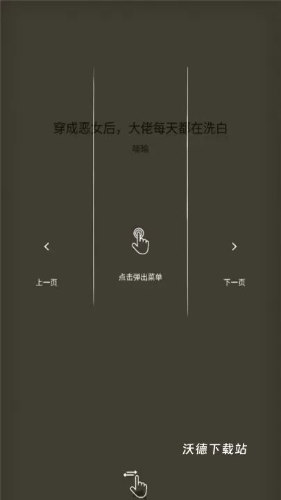 逐浪小说app_新闻阅读_第3张_沃德下载站 逐浪小说app_https://www.wordpress6.com_新闻阅读_第3张