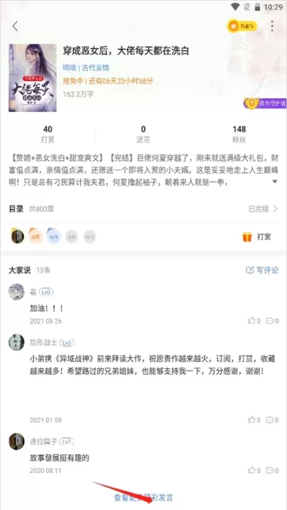 逐浪小说app_新闻阅读_第2张_沃德下载站 逐浪小说app_https://www.wordpress6.com_新闻阅读_第2张