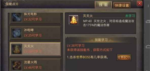 原始传奇灭天火获得方法_https://www.wordpress6.com_游戏攻略_第2张