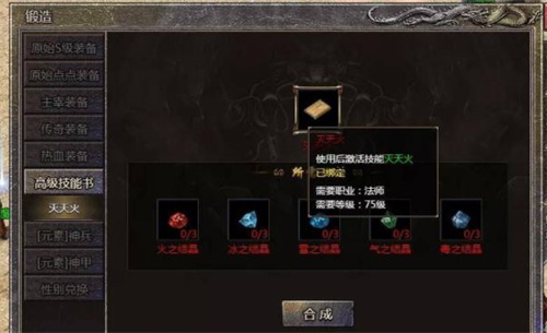 原始传奇灭天火获得方法_https://www.wordpress6.com_游戏攻略_第1张