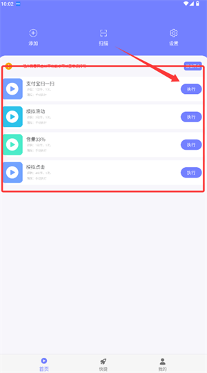 智动精灵软件_https://www.wordpress6.com_生活实用_第2张